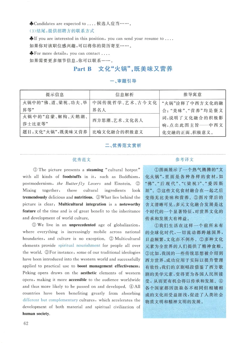 2010年考研英语一真题解析_考研英语真题_考研英语（一）历年真题_❤️2.2010-2024年考研英语一真题及解析_02、解析部分_详细版