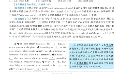 2010年考研英语一真题解析_考研英语真题_考研英语（一）历年真题_❤️2.2010-2024年考研英语一真题及解析_02、解析部分_详细版