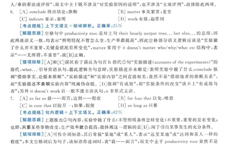 2010年考研英语一真题解析_考研英语真题_考研英语（一）历年真题_❤️2.2010-2024年考研英语一真题及解析_02、解析部分_详细版