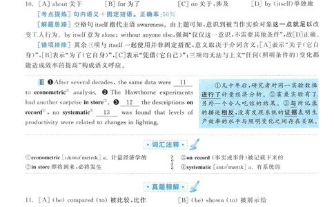 2010年考研英语一真题解析_考研英语真题_考研英语（一）历年真题_❤️2.2010-2024年考研英语一真题及解析_02、解析部分_详细版