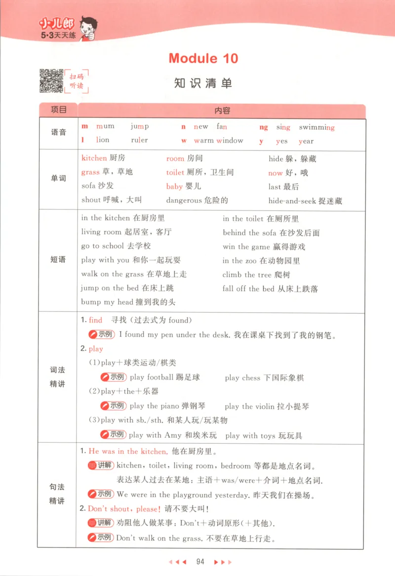 五年级英语上册外研版三起点25秋《53天天练》_25秋小学语数英习题试卷_英语_外研版_3-6年级英语上册外研版三起点25秋《53天天练》_五年级英语上册外研版三起点25秋《53天天练》