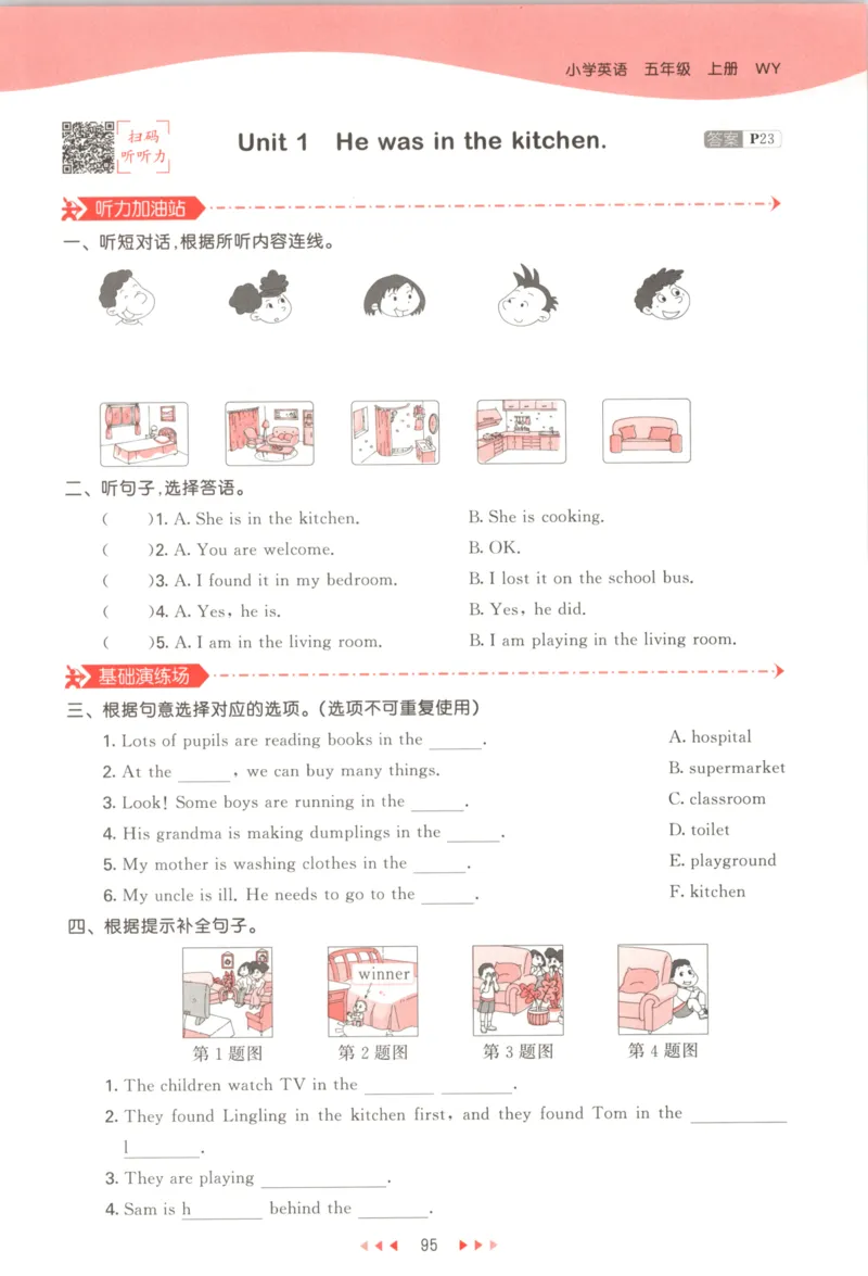 五年级英语上册外研版三起点25秋《53天天练》_25秋小学语数英习题试卷_英语_外研版_3-6年级英语上册外研版三起点25秋《53天天练》_五年级英语上册外研版三起点25秋《53天天练》