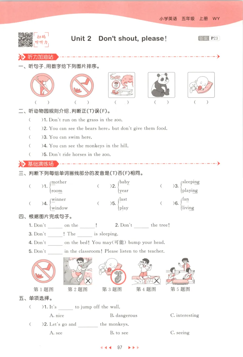 五年级英语上册外研版三起点25秋《53天天练》_25秋小学语数英习题试卷_英语_外研版_3-6年级英语上册外研版三起点25秋《53天天练》_五年级英语上册外研版三起点25秋《53天天练》