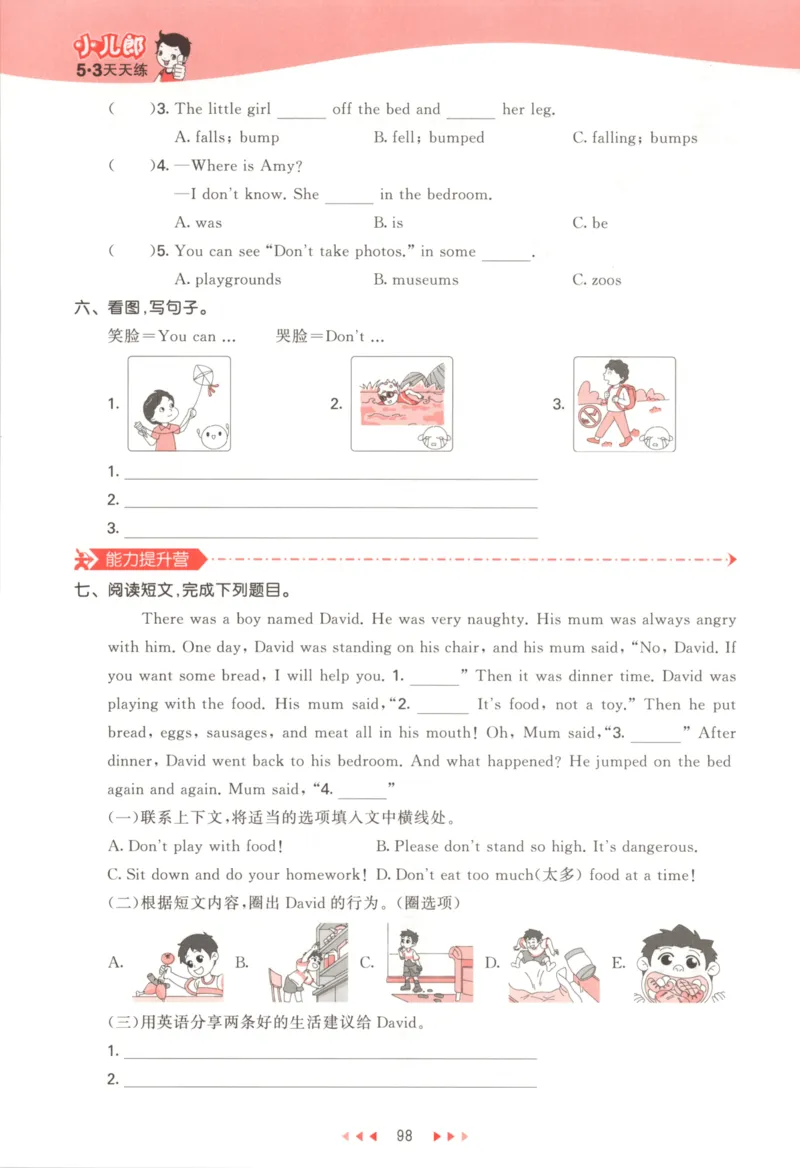 五年级英语上册外研版三起点25秋《53天天练》_25秋小学语数英习题试卷_英语_外研版_3-6年级英语上册外研版三起点25秋《53天天练》_五年级英语上册外研版三起点25秋《53天天练》