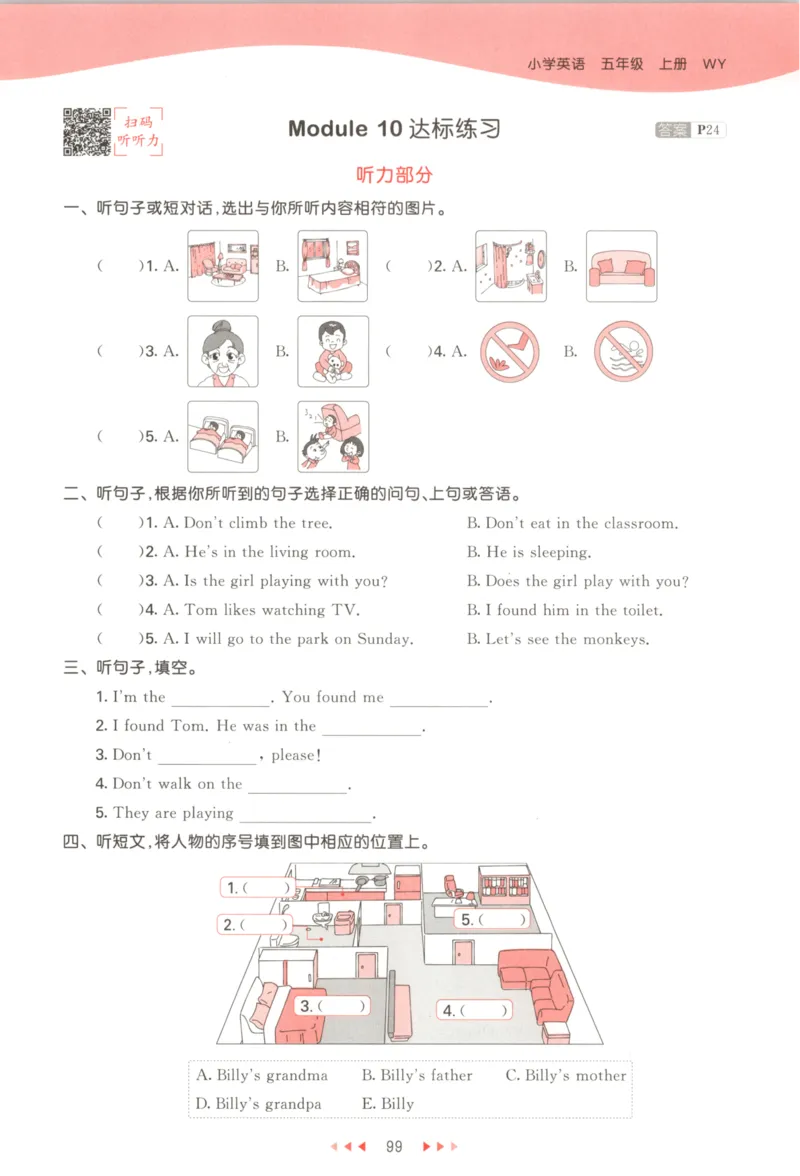 五年级英语上册外研版三起点25秋《53天天练》_25秋小学语数英习题试卷_英语_外研版_3-6年级英语上册外研版三起点25秋《53天天练》_五年级英语上册外研版三起点25秋《53天天练》