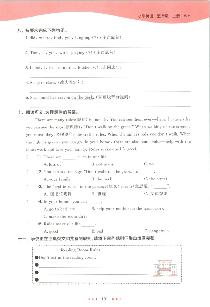 五年级英语上册外研版三起点25秋《53天天练》_25秋小学语数英习题试卷_英语_外研版_3-6年级英语上册外研版三起点25秋《53天天练》_五年级英语上册外研版三起点25秋《53天天练》