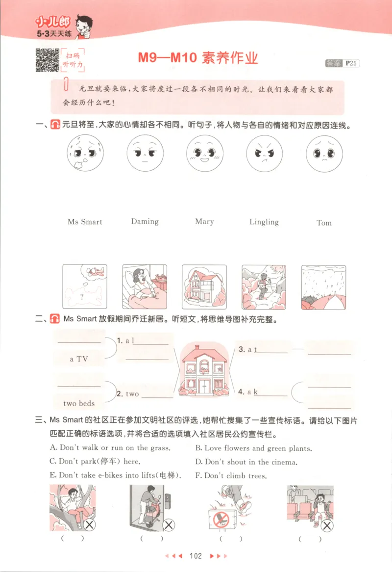 五年级英语上册外研版三起点25秋《53天天练》_25秋小学语数英习题试卷_英语_外研版_3-6年级英语上册外研版三起点25秋《53天天练》_五年级英语上册外研版三起点25秋《53天天练》