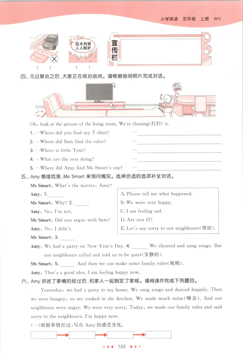 五年级英语上册外研版三起点25秋《53天天练》_25秋小学语数英习题试卷_英语_外研版_3-6年级英语上册外研版三起点25秋《53天天练》_五年级英语上册外研版三起点25秋《53天天练》