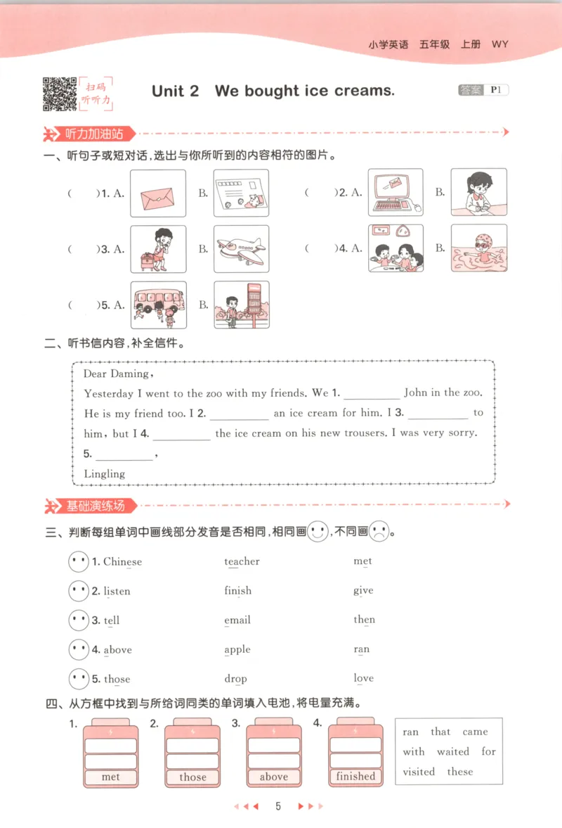 五年级英语上册外研版三起点25秋《53天天练》_25秋小学语数英习题试卷_英语_外研版_3-6年级英语上册外研版三起点25秋《53天天练》_五年级英语上册外研版三起点25秋《53天天练》