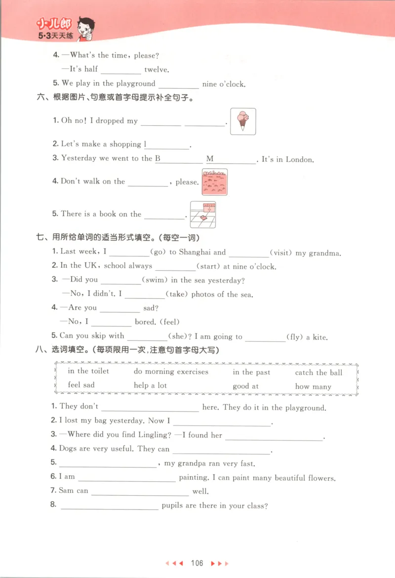 五年级英语上册外研版三起点25秋《53天天练》_25秋小学语数英习题试卷_英语_外研版_3-6年级英语上册外研版三起点25秋《53天天练》_五年级英语上册外研版三起点25秋《53天天练》
