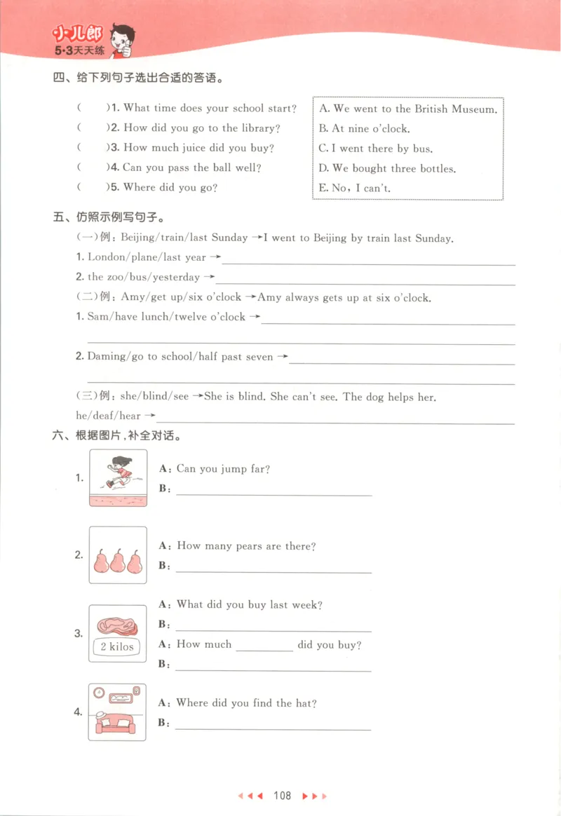 五年级英语上册外研版三起点25秋《53天天练》_25秋小学语数英习题试卷_英语_外研版_3-6年级英语上册外研版三起点25秋《53天天练》_五年级英语上册外研版三起点25秋《53天天练》
