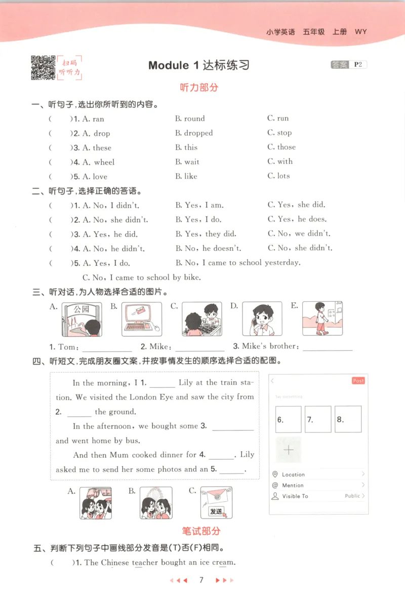五年级英语上册外研版三起点25秋《53天天练》_25秋小学语数英习题试卷_英语_外研版_3-6年级英语上册外研版三起点25秋《53天天练》_五年级英语上册外研版三起点25秋《53天天练》