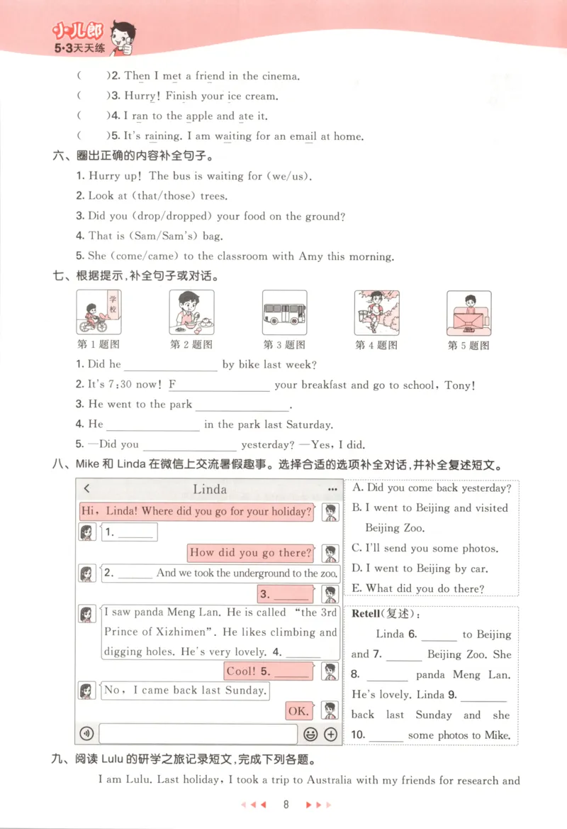 五年级英语上册外研版三起点25秋《53天天练》_25秋小学语数英习题试卷_英语_外研版_3-6年级英语上册外研版三起点25秋《53天天练》_五年级英语上册外研版三起点25秋《53天天练》