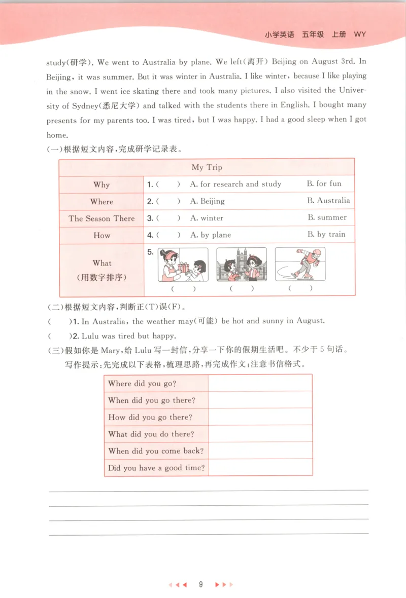 五年级英语上册外研版三起点25秋《53天天练》_25秋小学语数英习题试卷_英语_外研版_3-6年级英语上册外研版三起点25秋《53天天练》_五年级英语上册外研版三起点25秋《53天天练》