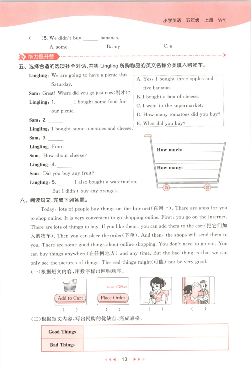 五年级英语上册外研版三起点25秋《53天天练》_25秋小学语数英习题试卷_英语_外研版_3-6年级英语上册外研版三起点25秋《53天天练》_五年级英语上册外研版三起点25秋《53天天练》