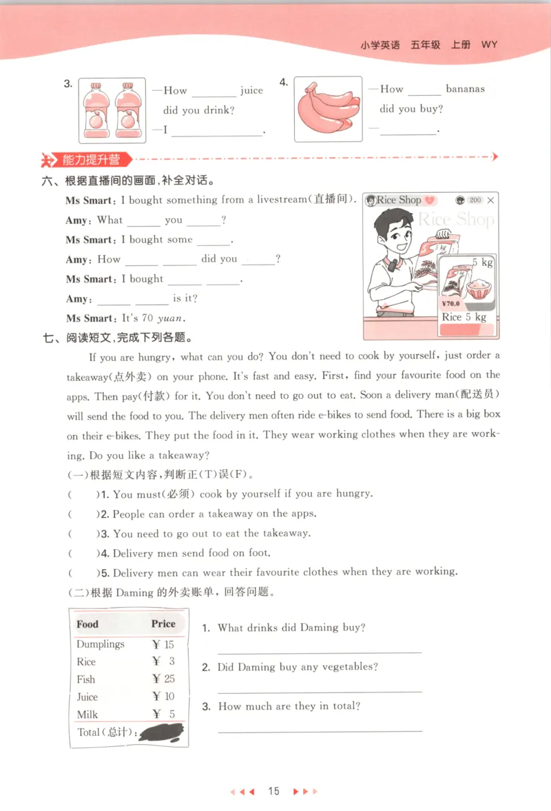 五年级英语上册外研版三起点25秋《53天天练》_25秋小学语数英习题试卷_英语_外研版_3-6年级英语上册外研版三起点25秋《53天天练》_五年级英语上册外研版三起点25秋《53天天练》