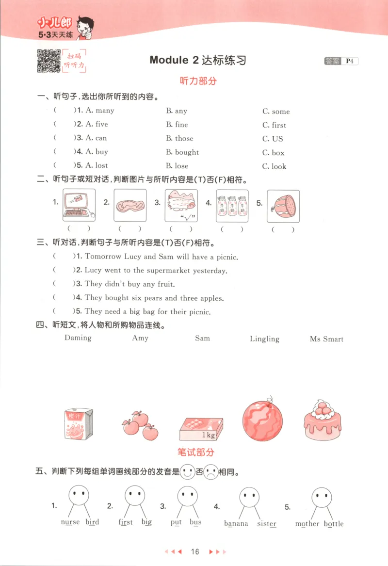 五年级英语上册外研版三起点25秋《53天天练》_25秋小学语数英习题试卷_英语_外研版_3-6年级英语上册外研版三起点25秋《53天天练》_五年级英语上册外研版三起点25秋《53天天练》