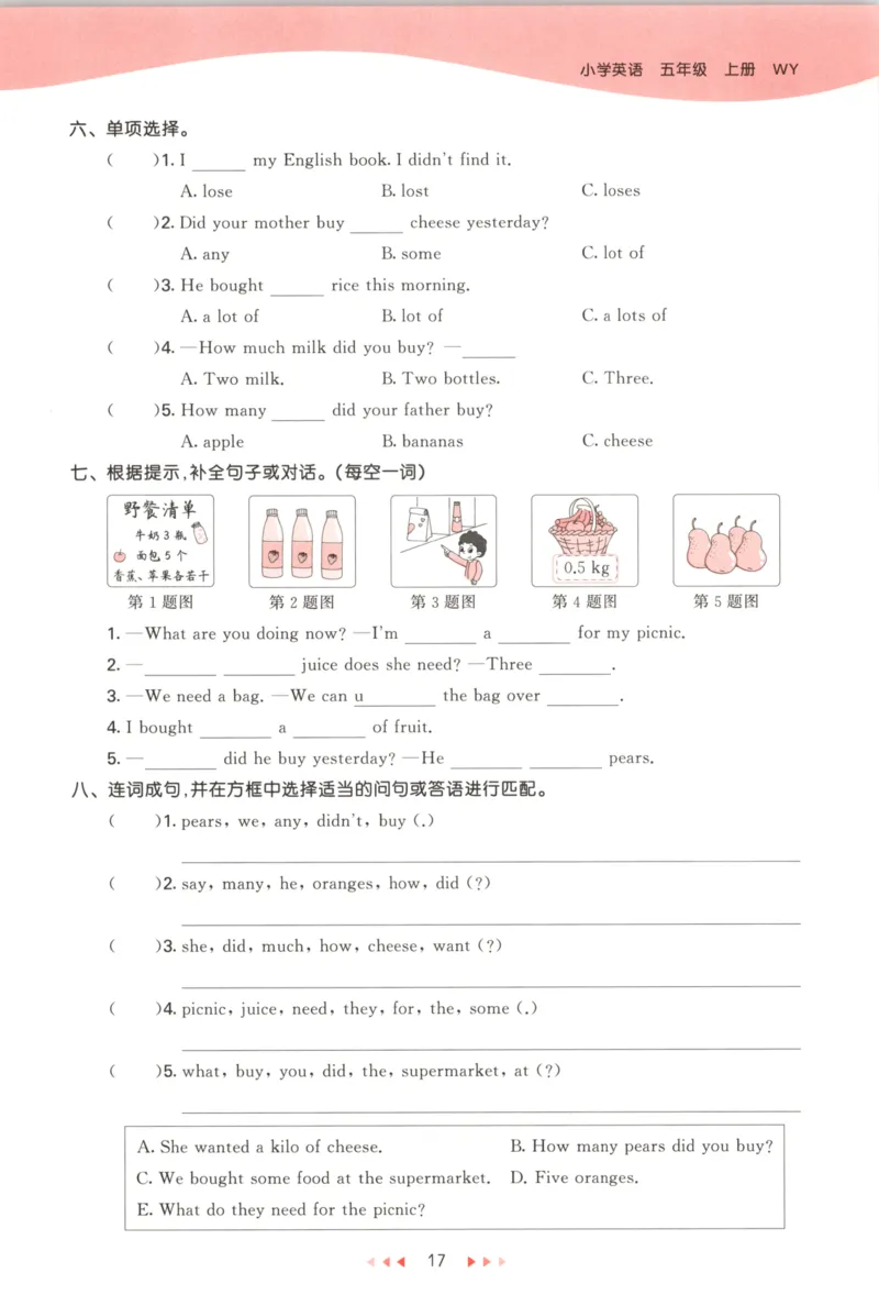 五年级英语上册外研版三起点25秋《53天天练》_25秋小学语数英习题试卷_英语_外研版_3-6年级英语上册外研版三起点25秋《53天天练》_五年级英语上册外研版三起点25秋《53天天练》