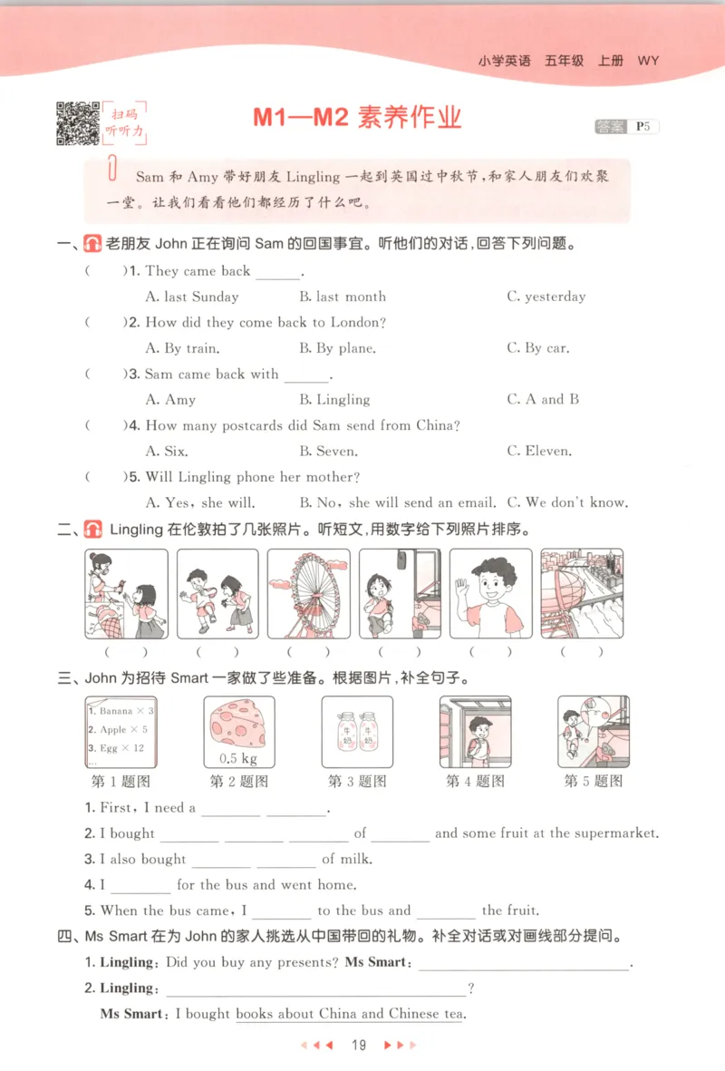 五年级英语上册外研版三起点25秋《53天天练》_25秋小学语数英习题试卷_英语_外研版_3-6年级英语上册外研版三起点25秋《53天天练》_五年级英语上册外研版三起点25秋《53天天练》
