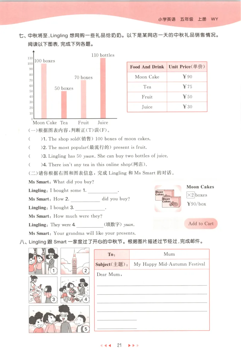 五年级英语上册外研版三起点25秋《53天天练》_25秋小学语数英习题试卷_英语_外研版_3-6年级英语上册外研版三起点25秋《53天天练》_五年级英语上册外研版三起点25秋《53天天练》