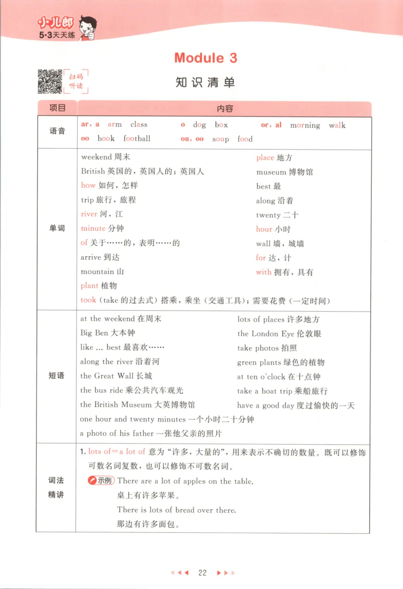 五年级英语上册外研版三起点25秋《53天天练》_25秋小学语数英习题试卷_英语_外研版_3-6年级英语上册外研版三起点25秋《53天天练》_五年级英语上册外研版三起点25秋《53天天练》