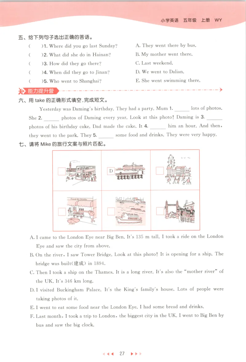 五年级英语上册外研版三起点25秋《53天天练》_25秋小学语数英习题试卷_英语_外研版_3-6年级英语上册外研版三起点25秋《53天天练》_五年级英语上册外研版三起点25秋《53天天练》