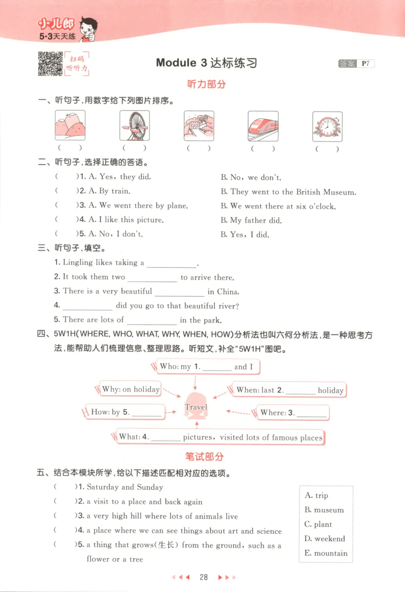 五年级英语上册外研版三起点25秋《53天天练》_25秋小学语数英习题试卷_英语_外研版_3-6年级英语上册外研版三起点25秋《53天天练》_五年级英语上册外研版三起点25秋《53天天练》