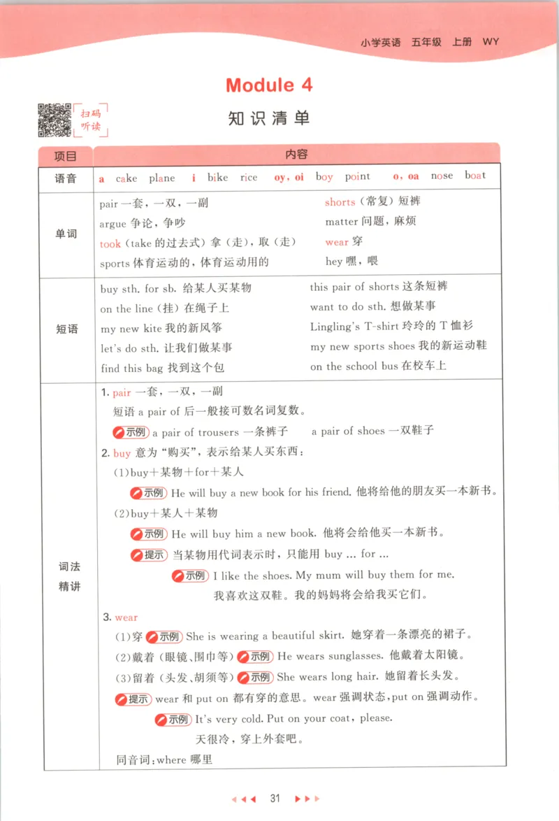 五年级英语上册外研版三起点25秋《53天天练》_25秋小学语数英习题试卷_英语_外研版_3-6年级英语上册外研版三起点25秋《53天天练》_五年级英语上册外研版三起点25秋《53天天练》