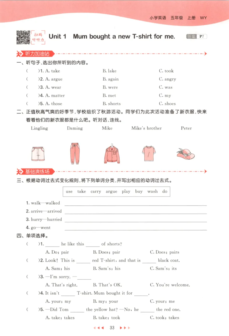 五年级英语上册外研版三起点25秋《53天天练》_25秋小学语数英习题试卷_英语_外研版_3-6年级英语上册外研版三起点25秋《53天天练》_五年级英语上册外研版三起点25秋《53天天练》