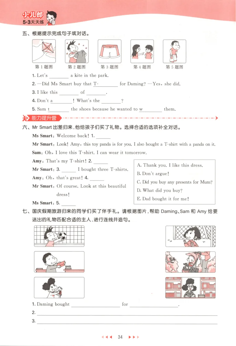 五年级英语上册外研版三起点25秋《53天天练》_25秋小学语数英习题试卷_英语_外研版_3-6年级英语上册外研版三起点25秋《53天天练》_五年级英语上册外研版三起点25秋《53天天练》