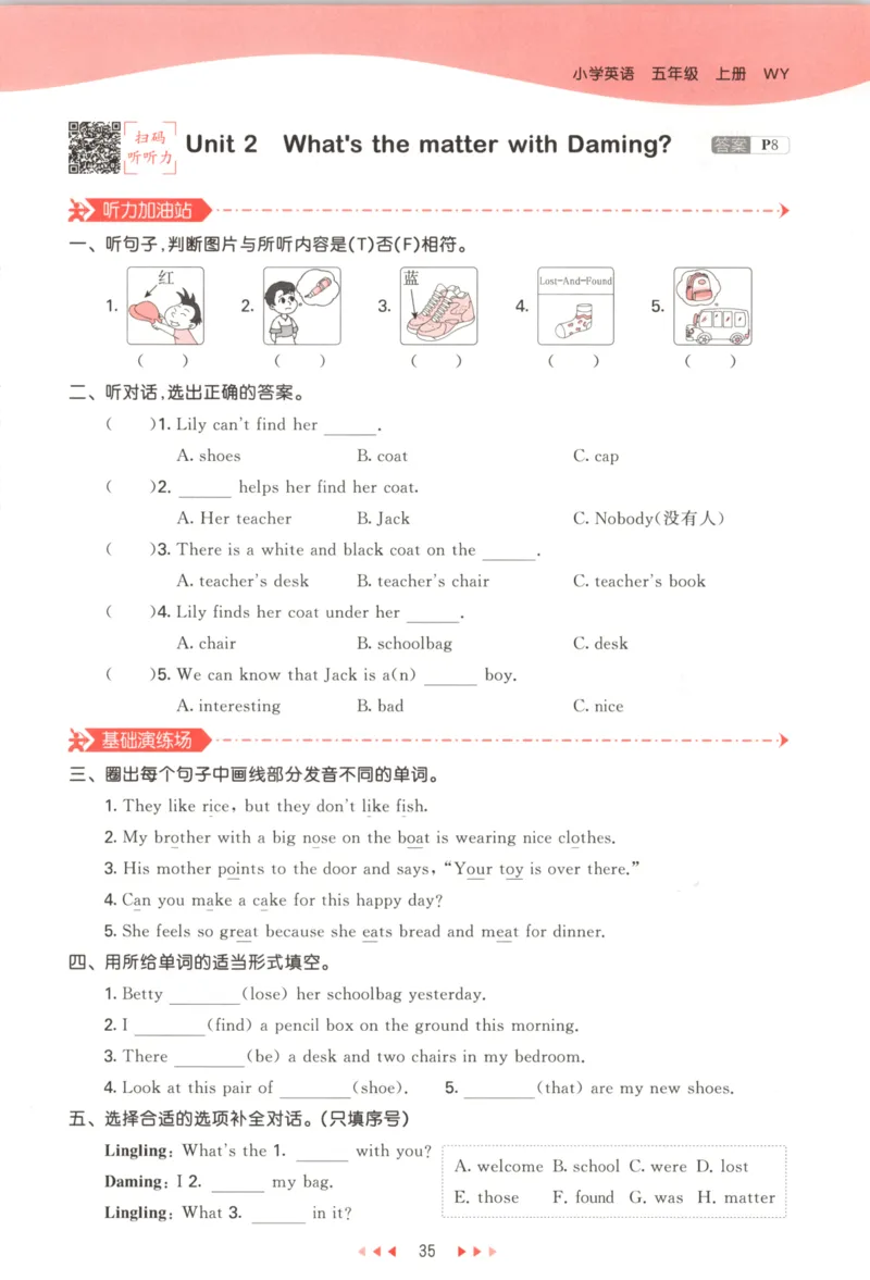 五年级英语上册外研版三起点25秋《53天天练》_25秋小学语数英习题试卷_英语_外研版_3-6年级英语上册外研版三起点25秋《53天天练》_五年级英语上册外研版三起点25秋《53天天练》