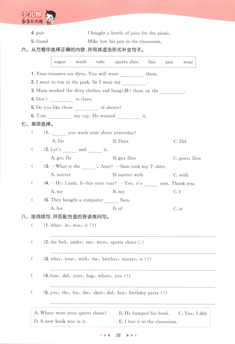 五年级英语上册外研版三起点25秋《53天天练》_25秋小学语数英习题试卷_英语_外研版_3-6年级英语上册外研版三起点25秋《53天天练》_五年级英语上册外研版三起点25秋《53天天练》