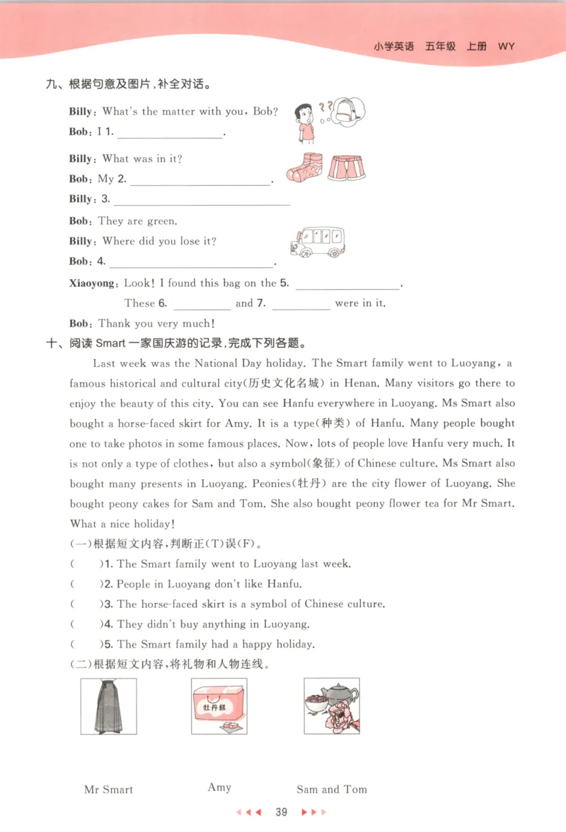 五年级英语上册外研版三起点25秋《53天天练》_25秋小学语数英习题试卷_英语_外研版_3-6年级英语上册外研版三起点25秋《53天天练》_五年级英语上册外研版三起点25秋《53天天练》