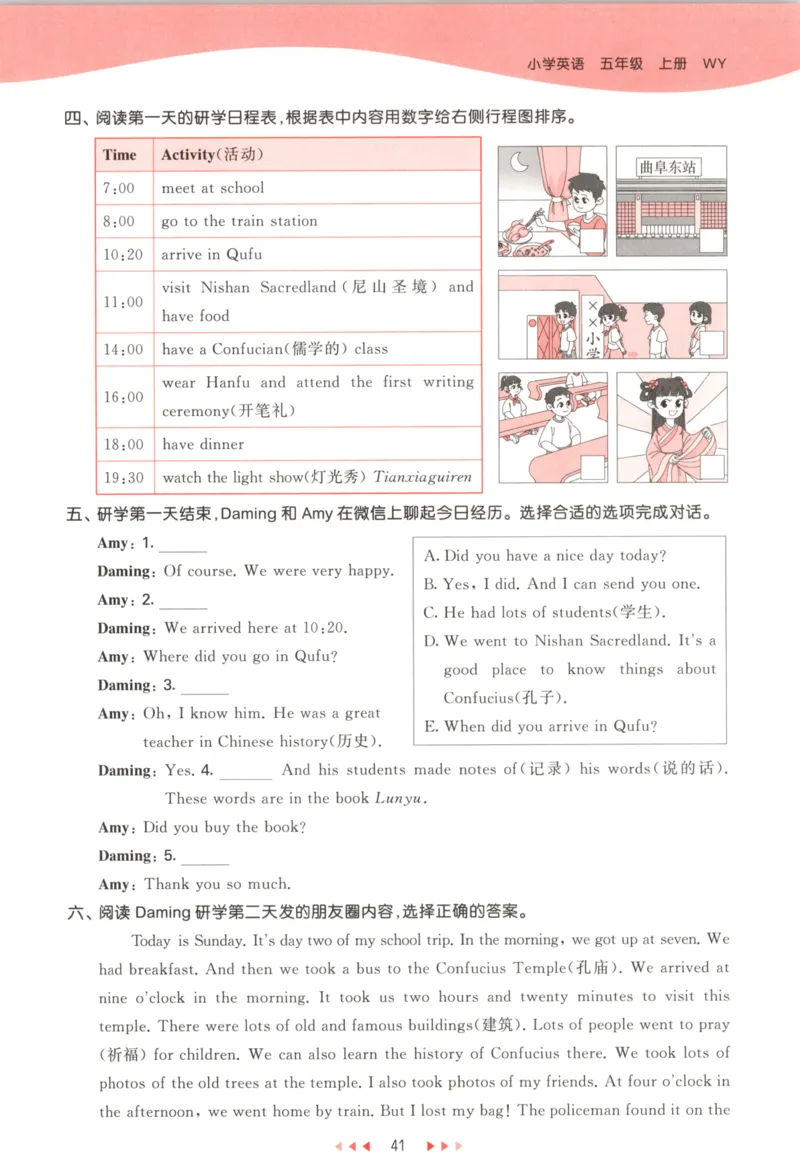 五年级英语上册外研版三起点25秋《53天天练》_25秋小学语数英习题试卷_英语_外研版_3-6年级英语上册外研版三起点25秋《53天天练》_五年级英语上册外研版三起点25秋《53天天练》