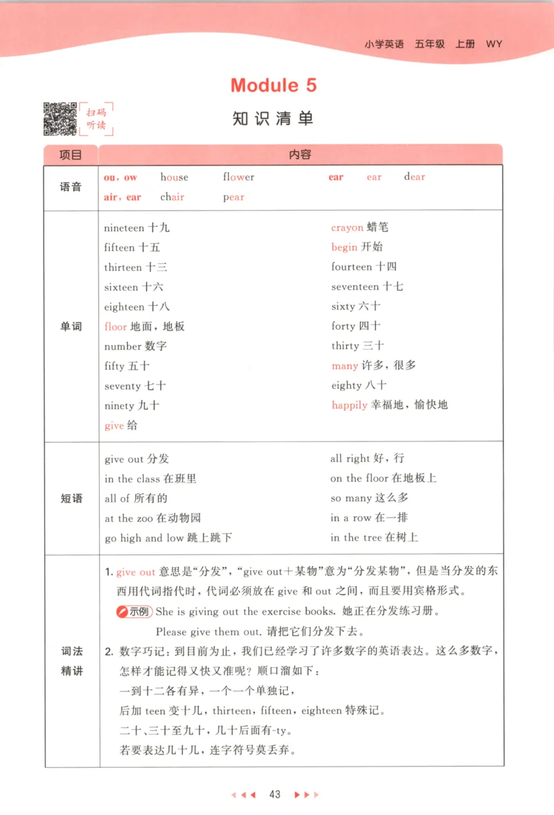 五年级英语上册外研版三起点25秋《53天天练》_25秋小学语数英习题试卷_英语_外研版_3-6年级英语上册外研版三起点25秋《53天天练》_五年级英语上册外研版三起点25秋《53天天练》