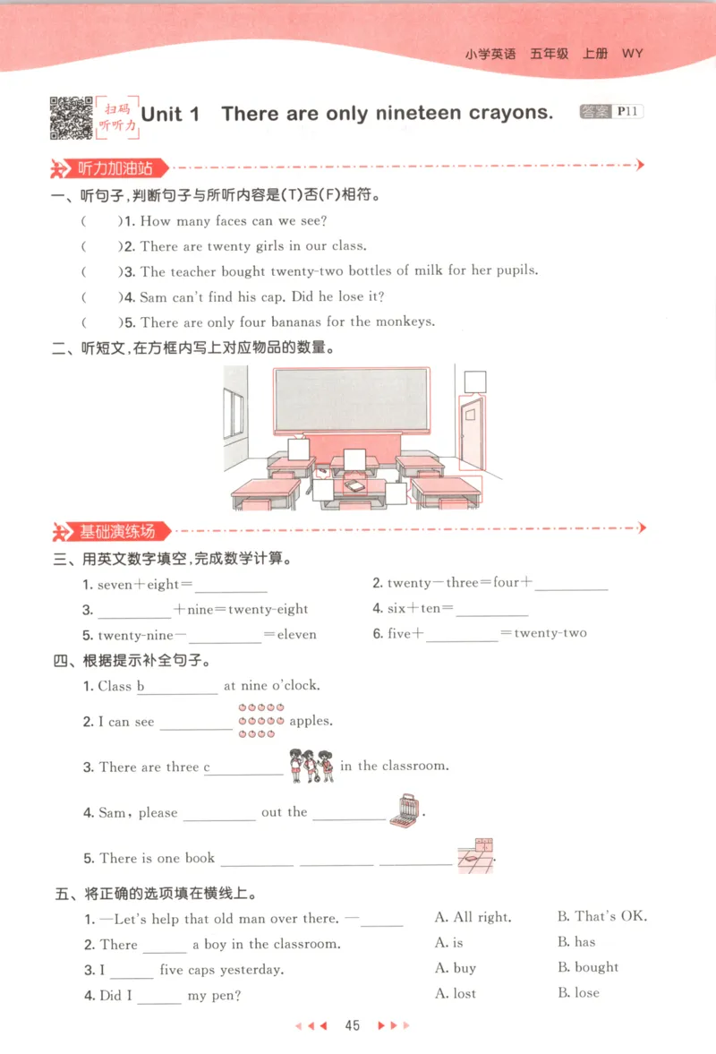 五年级英语上册外研版三起点25秋《53天天练》_25秋小学语数英习题试卷_英语_外研版_3-6年级英语上册外研版三起点25秋《53天天练》_五年级英语上册外研版三起点25秋《53天天练》