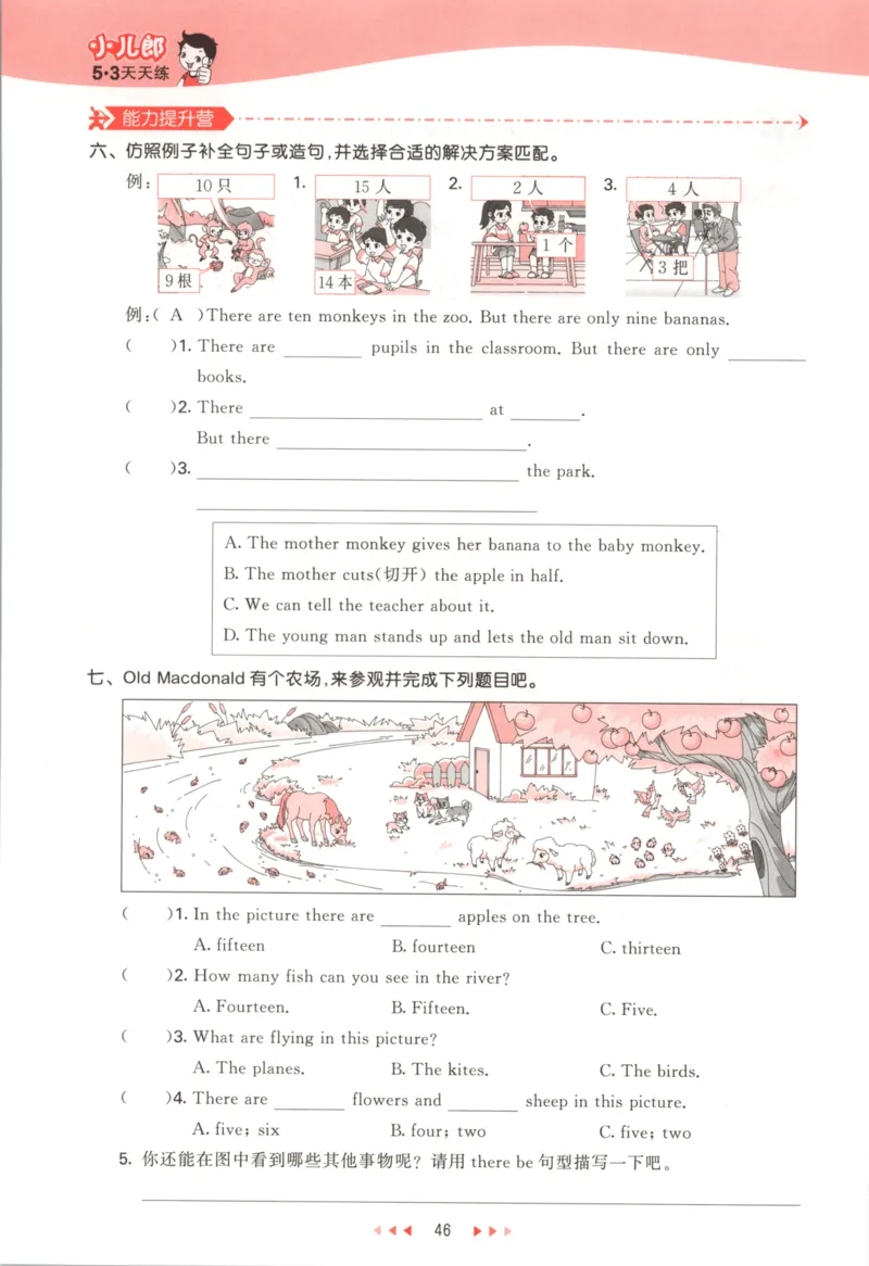 五年级英语上册外研版三起点25秋《53天天练》_25秋小学语数英习题试卷_英语_外研版_3-6年级英语上册外研版三起点25秋《53天天练》_五年级英语上册外研版三起点25秋《53天天练》