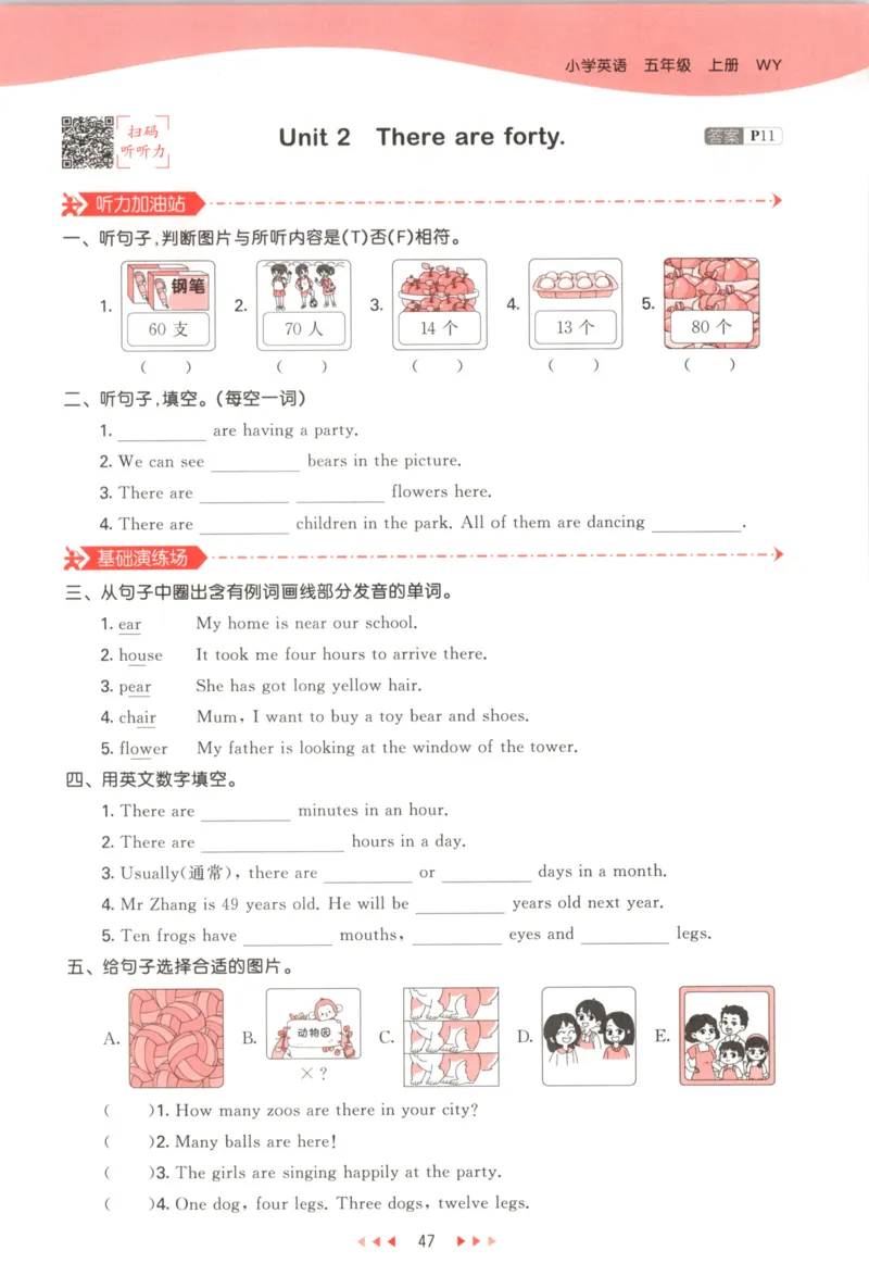 五年级英语上册外研版三起点25秋《53天天练》_25秋小学语数英习题试卷_英语_外研版_3-6年级英语上册外研版三起点25秋《53天天练》_五年级英语上册外研版三起点25秋《53天天练》