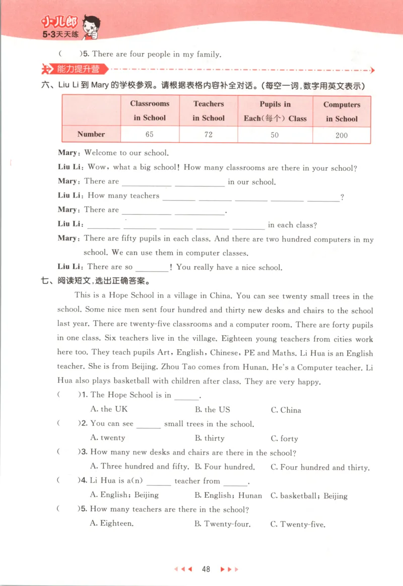 五年级英语上册外研版三起点25秋《53天天练》_25秋小学语数英习题试卷_英语_外研版_3-6年级英语上册外研版三起点25秋《53天天练》_五年级英语上册外研版三起点25秋《53天天练》