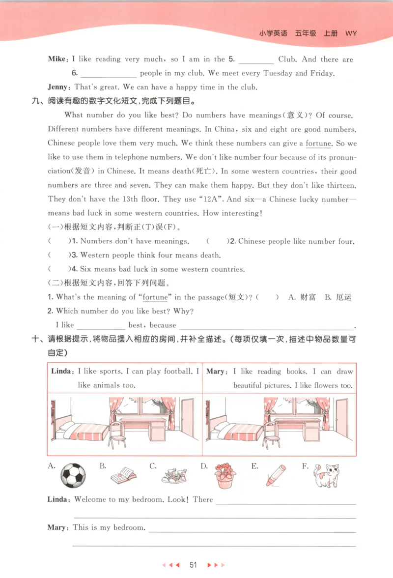 五年级英语上册外研版三起点25秋《53天天练》_25秋小学语数英习题试卷_英语_外研版_3-6年级英语上册外研版三起点25秋《53天天练》_五年级英语上册外研版三起点25秋《53天天练》