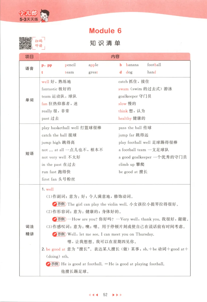 五年级英语上册外研版三起点25秋《53天天练》_25秋小学语数英习题试卷_英语_外研版_3-6年级英语上册外研版三起点25秋《53天天练》_五年级英语上册外研版三起点25秋《53天天练》