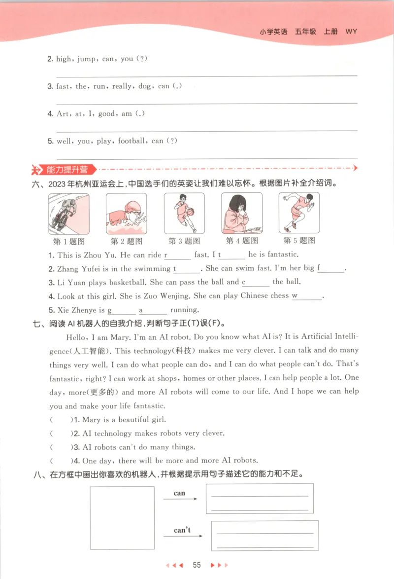 五年级英语上册外研版三起点25秋《53天天练》_25秋小学语数英习题试卷_英语_外研版_3-6年级英语上册外研版三起点25秋《53天天练》_五年级英语上册外研版三起点25秋《53天天练》