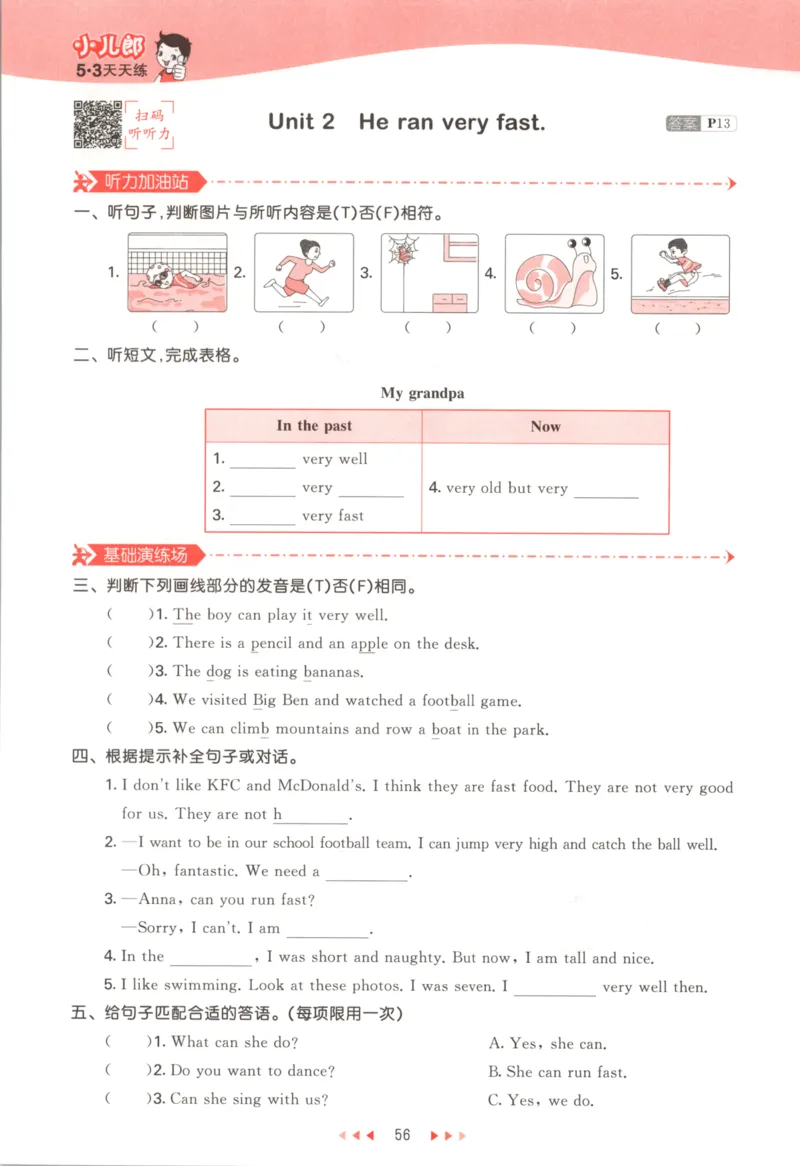 五年级英语上册外研版三起点25秋《53天天练》_25秋小学语数英习题试卷_英语_外研版_3-6年级英语上册外研版三起点25秋《53天天练》_五年级英语上册外研版三起点25秋《53天天练》