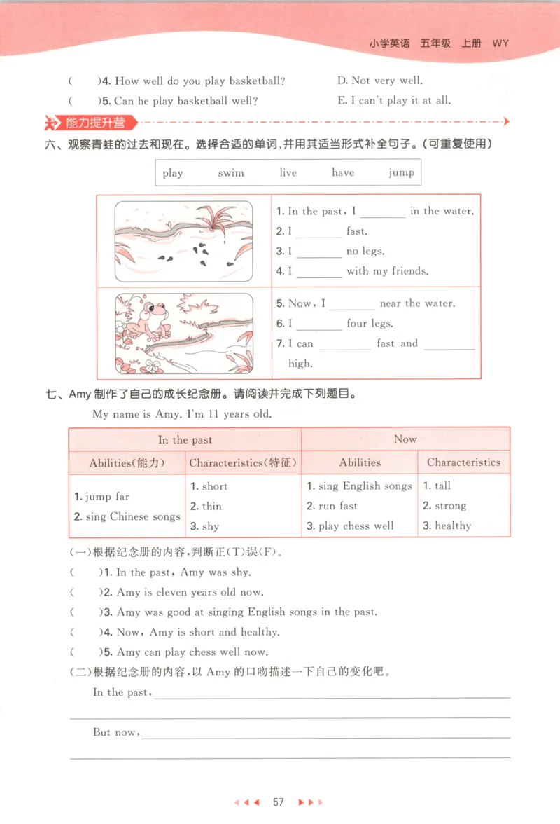 五年级英语上册外研版三起点25秋《53天天练》_25秋小学语数英习题试卷_英语_外研版_3-6年级英语上册外研版三起点25秋《53天天练》_五年级英语上册外研版三起点25秋《53天天练》