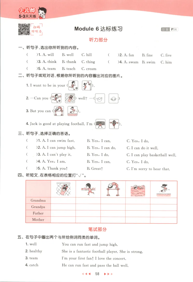 五年级英语上册外研版三起点25秋《53天天练》_25秋小学语数英习题试卷_英语_外研版_3-6年级英语上册外研版三起点25秋《53天天练》_五年级英语上册外研版三起点25秋《53天天练》