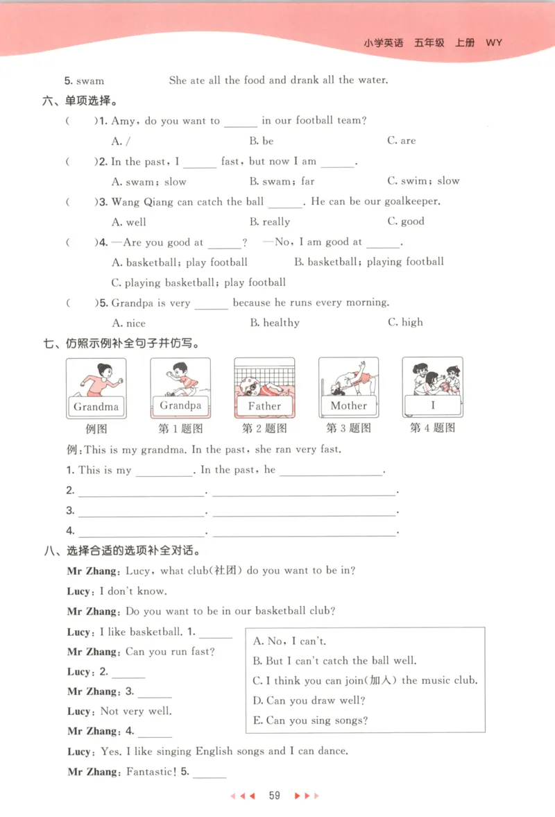 五年级英语上册外研版三起点25秋《53天天练》_25秋小学语数英习题试卷_英语_外研版_3-6年级英语上册外研版三起点25秋《53天天练》_五年级英语上册外研版三起点25秋《53天天练》