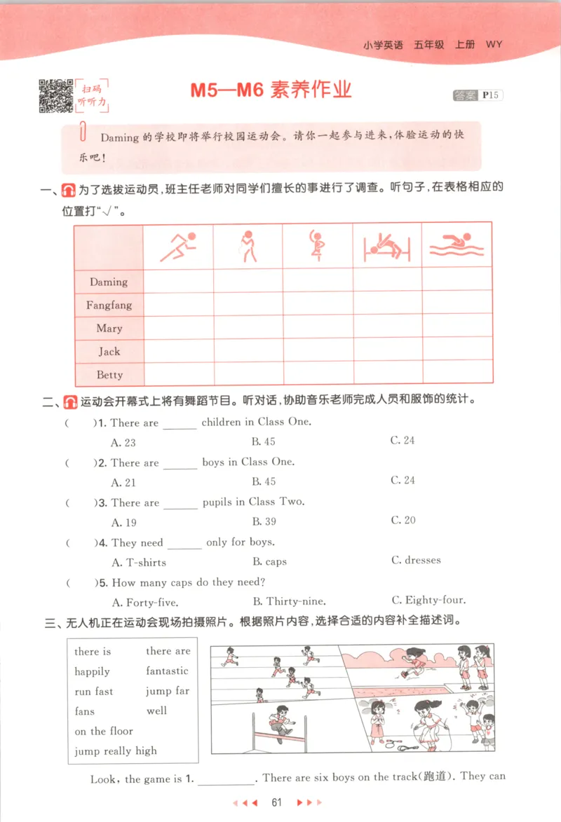 五年级英语上册外研版三起点25秋《53天天练》_25秋小学语数英习题试卷_英语_外研版_3-6年级英语上册外研版三起点25秋《53天天练》_五年级英语上册外研版三起点25秋《53天天练》