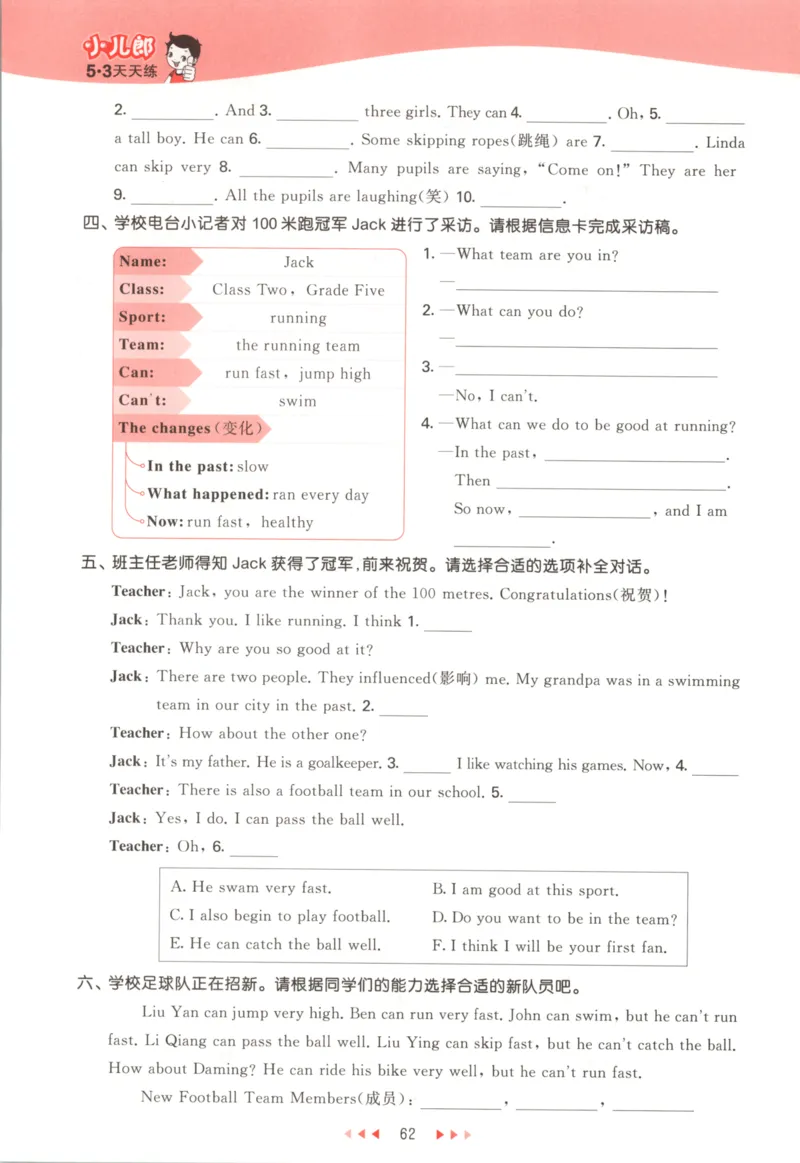 五年级英语上册外研版三起点25秋《53天天练》_25秋小学语数英习题试卷_英语_外研版_3-6年级英语上册外研版三起点25秋《53天天练》_五年级英语上册外研版三起点25秋《53天天练》