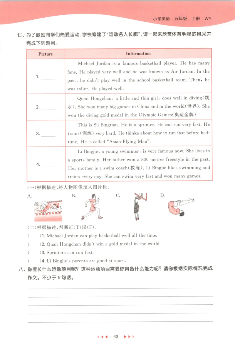 五年级英语上册外研版三起点25秋《53天天练》_25秋小学语数英习题试卷_英语_外研版_3-6年级英语上册外研版三起点25秋《53天天练》_五年级英语上册外研版三起点25秋《53天天练》