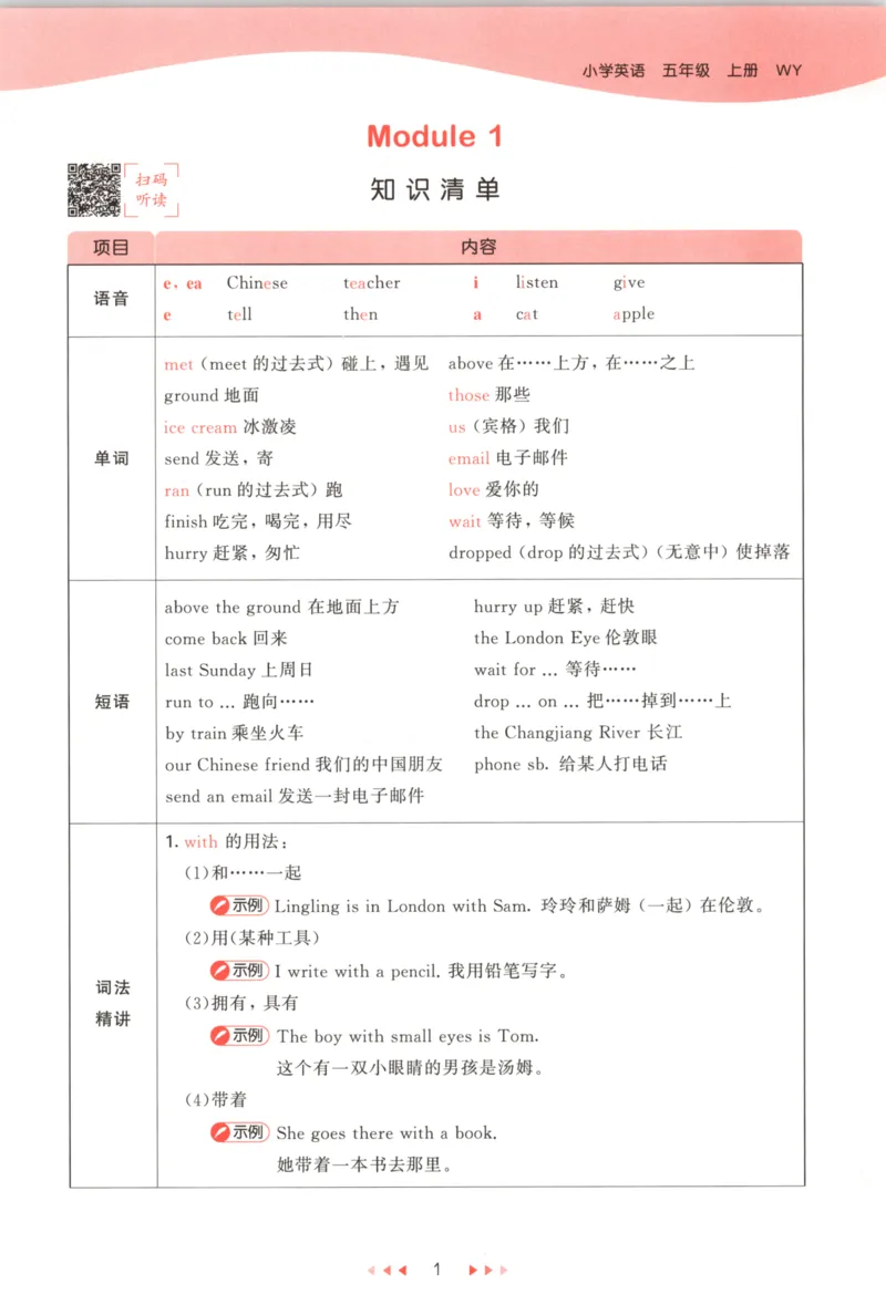 五年级英语上册外研版三起点25秋《53天天练》_25秋小学语数英习题试卷_英语_外研版_3-6年级英语上册外研版三起点25秋《53天天练》_五年级英语上册外研版三起点25秋《53天天练》